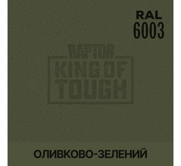 Барвник для захисного покриття | RAPTOR | На 1 пляшку 50 г — RAL 6003 Оливково-зелений