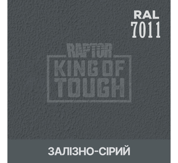 Краситель для защитного покрытия | RAPTOR | На 1 бутылку 50 г &mdash; RAL 7011 Железный серый