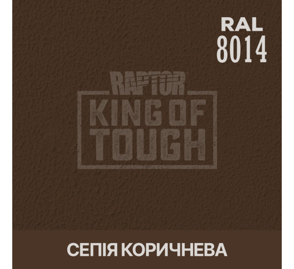 Краситель для защитного покрытия | RAPTOR | На 1 бутылку 50 г &mdash; RAL 8014 Сепия коричневая