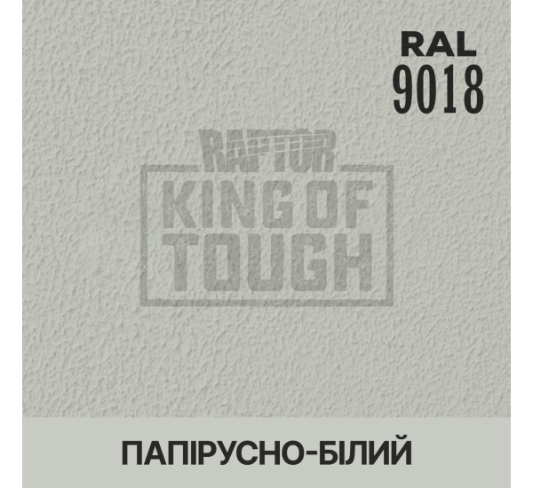 Краситель для защитного покрытия | RAPTOR | На 1 бутылку 50 г &mdash; RAL 9018 Белый папирус