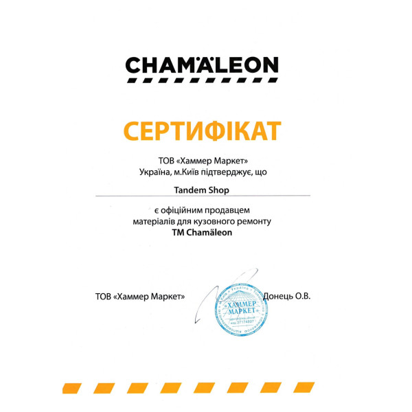 Лопатки из нержавеющей стали | Chamaeleon | 4 шт