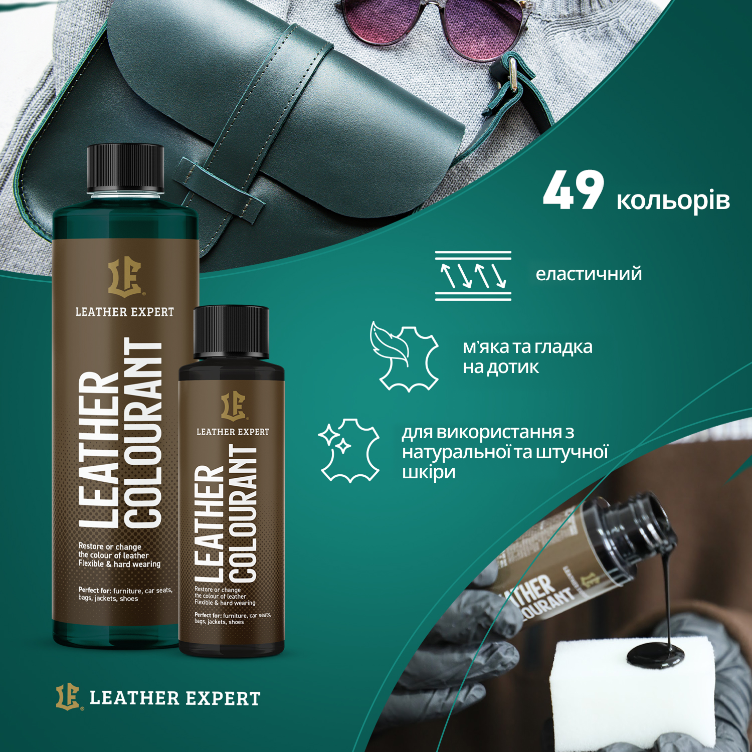 Leather Colourant